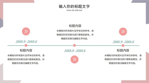 莫兰迪毕业答辩通用PPT模板