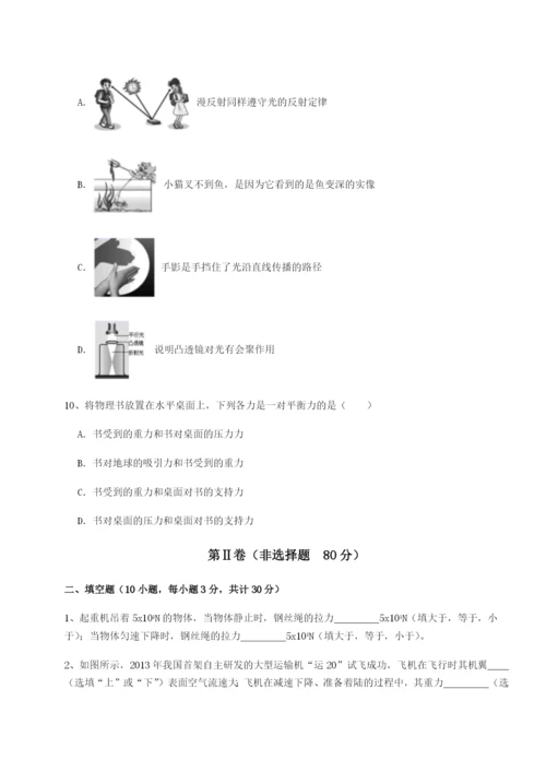 滚动提升练习湖南临湘市第二中学物理八年级下册期末考试专题练习B卷（附答案详解）.docx