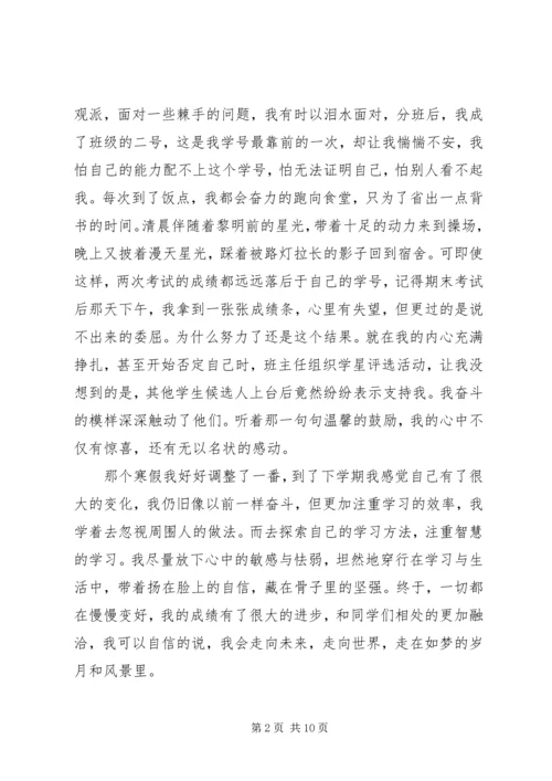 十大学星优秀演讲稿大全.docx