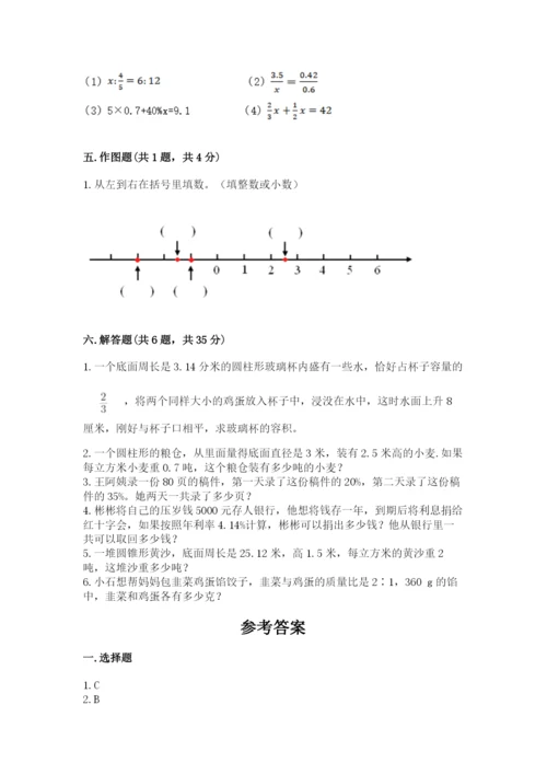 六年级下册数学期末测试卷附参考答案【研优卷】.docx