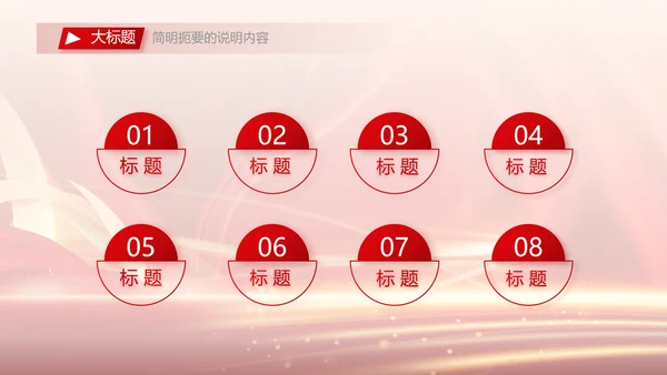 红色签约仪式启动大会战略合作策划PPT模板