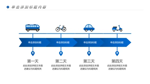 大美藏式风光文化西藏旅游宣传PPT模板
