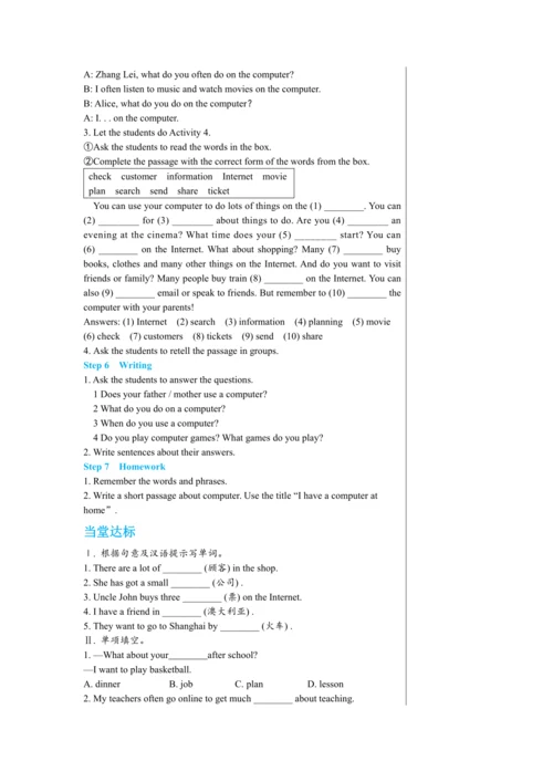 【轻松备课】外研版初中英语七年级上Module 7 Unit 2教学详案