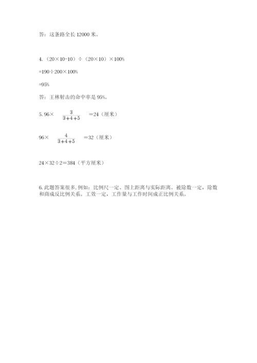小升初数学综合练习试题附参考答案（名师推荐）.docx