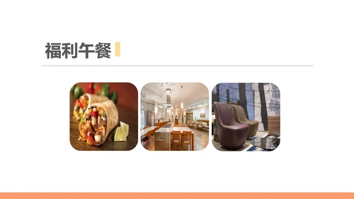 蓝色扁平风行政新员工公司简介PPT模板