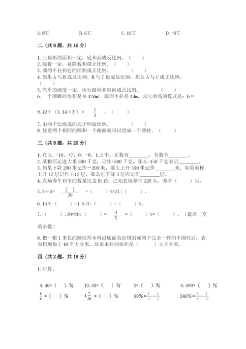 小升初数学综合模拟试卷精品【典优】.docx
