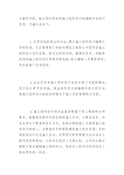 工程项目施工合理化建议.docx