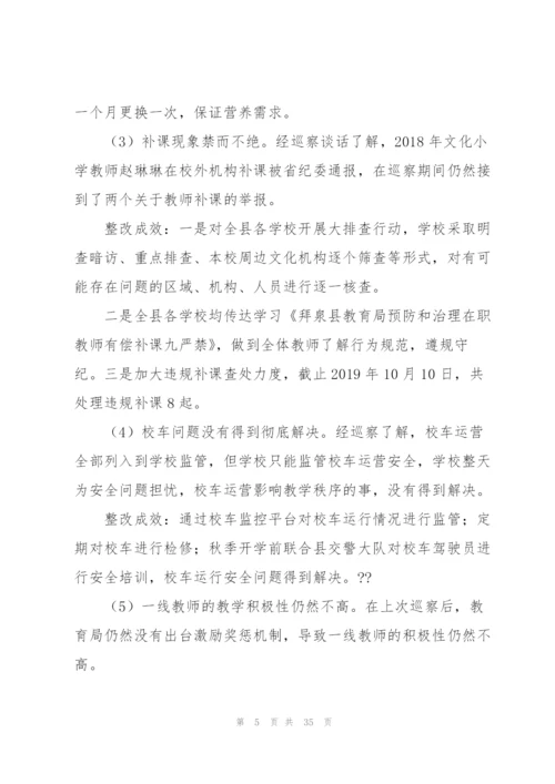 巡察报告范文(通用3篇).docx