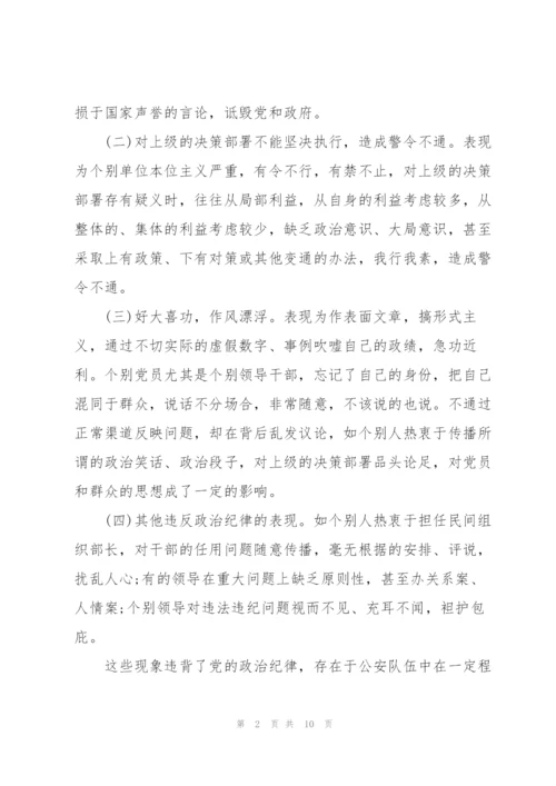 矫正人员每月思想汇报三篇.docx