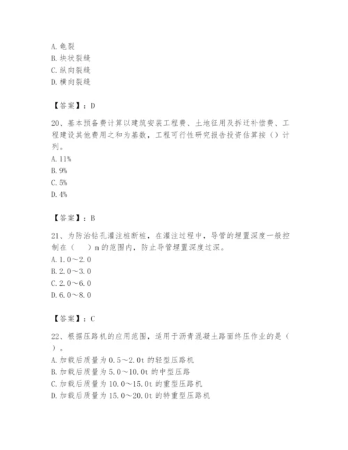 2024年一级造价师之建设工程技术与计量（交通）题库含完整答案【精品】.docx