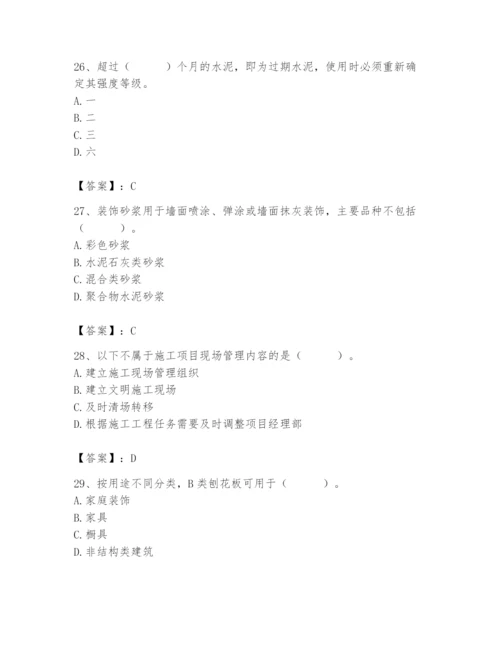 2024年施工员之装修施工基础知识题库精品（含答案）.docx