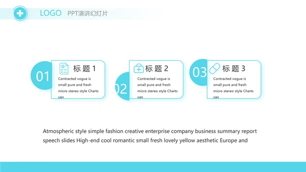蓝色医疗学术会议总结动态PPT模板