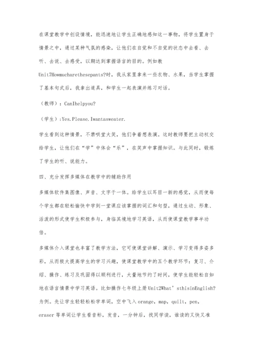 学生的热情是课堂催化剂.docx