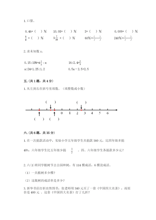 河北省【小升初】2023年小升初数学试卷精品（典型题）.docx