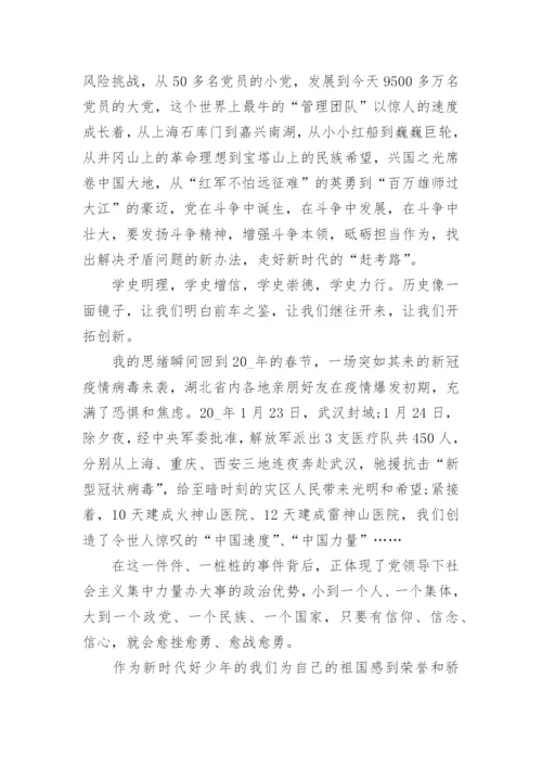 征文《强国有我》精选10篇.docx