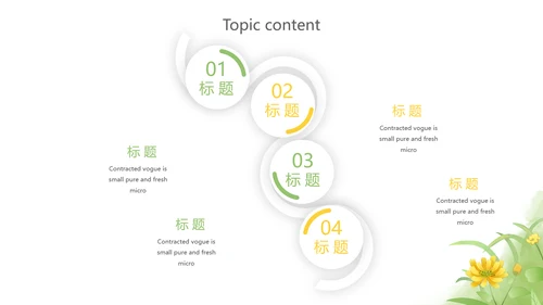 手绘向日葵太阳花心理健康教育动态PPT模板