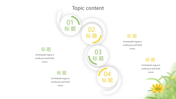 手绘向日葵太阳花心理健康教育动态PPT模板