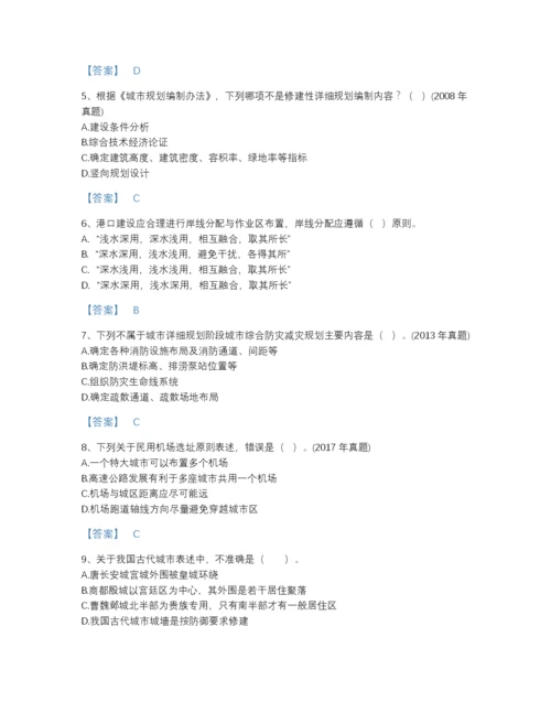 2022年浙江省注册城乡规划师之城乡规划原理自测题型题库(附带答案).docx