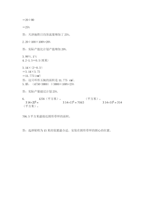 2022六年级上册数学期末考试试卷【培优a卷】.docx