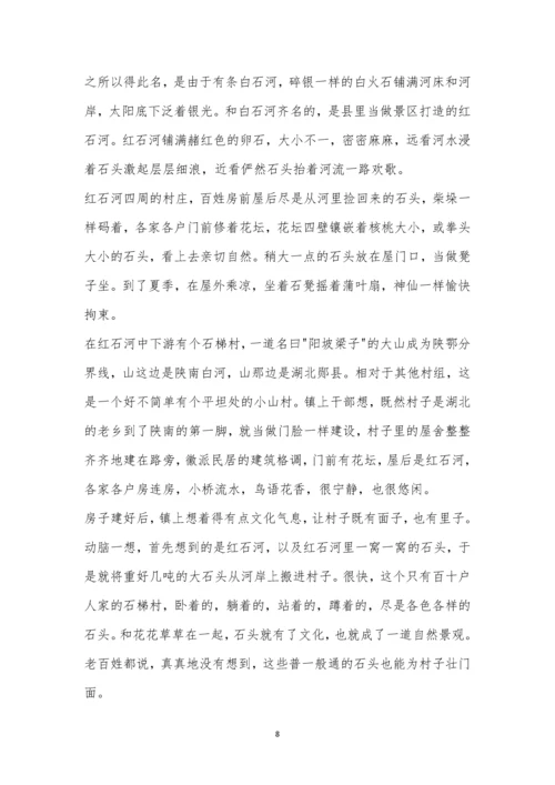 甘肃兰州一中2021届高三冲刺考试语文试题及参考答案.docx