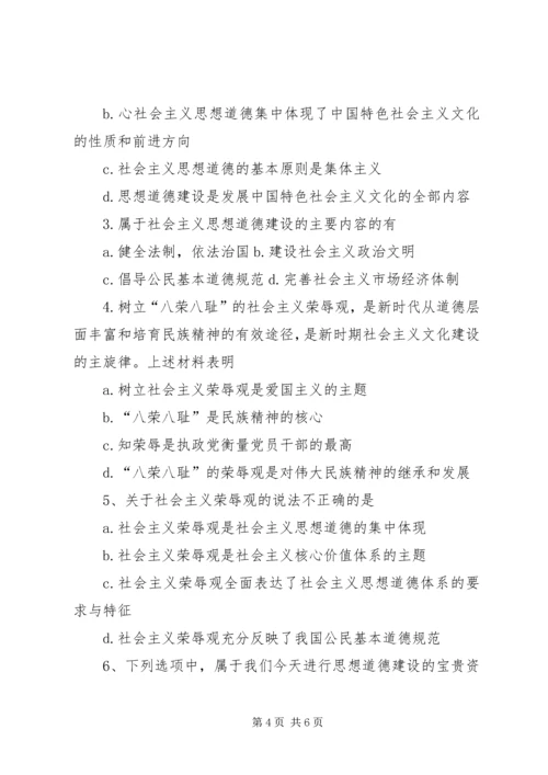 加强青思想道德建设[1] (3).docx