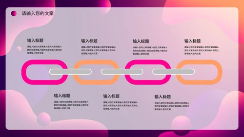 紫色科技活动策划ppt模板