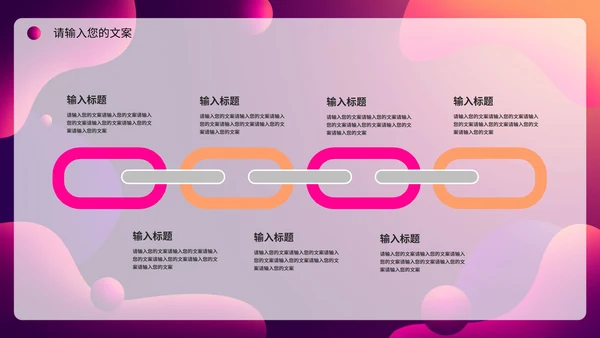 紫色科技活动策划ppt模板