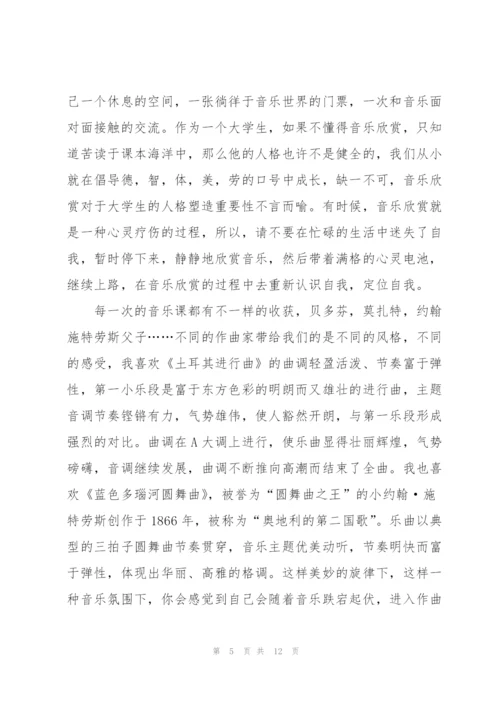 小学生音乐培训心得5篇.docx