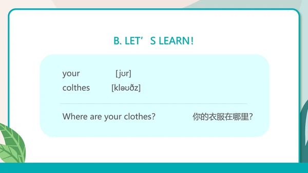 简约一年级英语下服装教学课件PPT模板