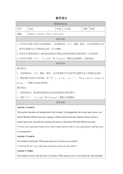 Unit 2 Writing-教学设计