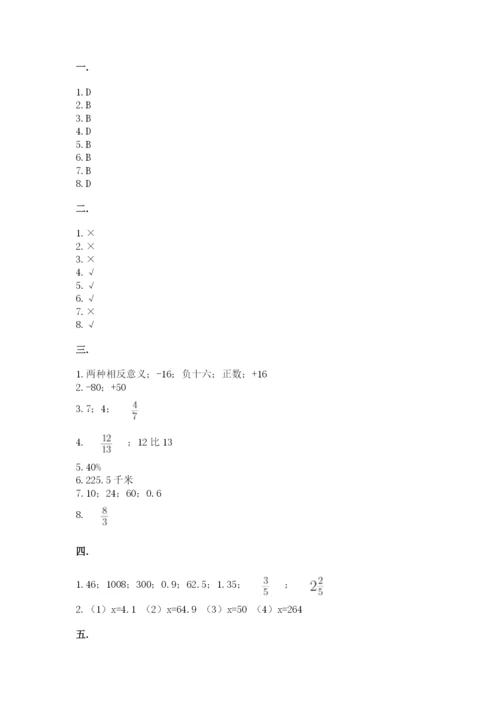 小学毕业班数学检测卷及答案【名校卷】.docx