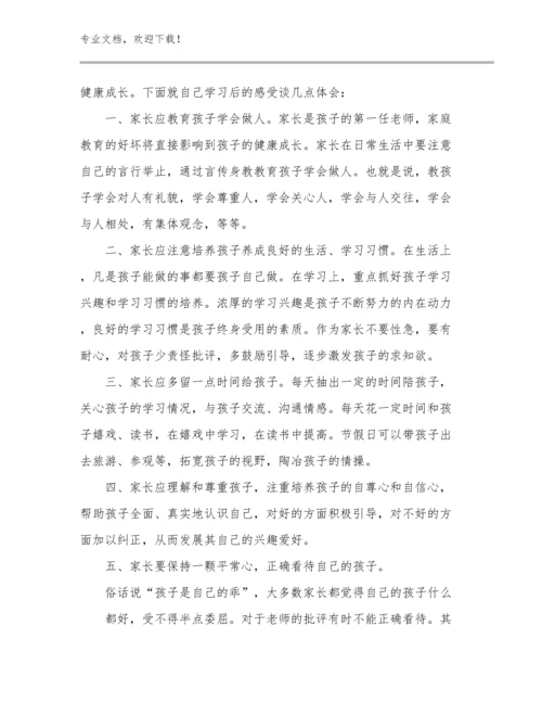 跟岗培训教师心得体会优选范文6篇合辑.docx