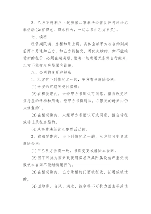 门面租赁合同_6.docx