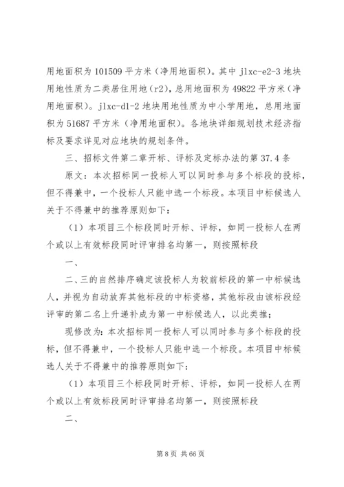 在纪念马克思诞辰200周年大会上的讲话.docx