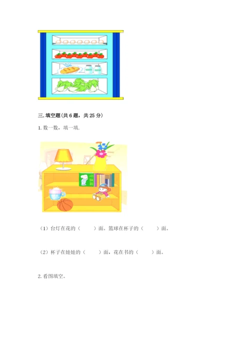 北师大版一年级上册数学期末测试卷及答案解析.docx