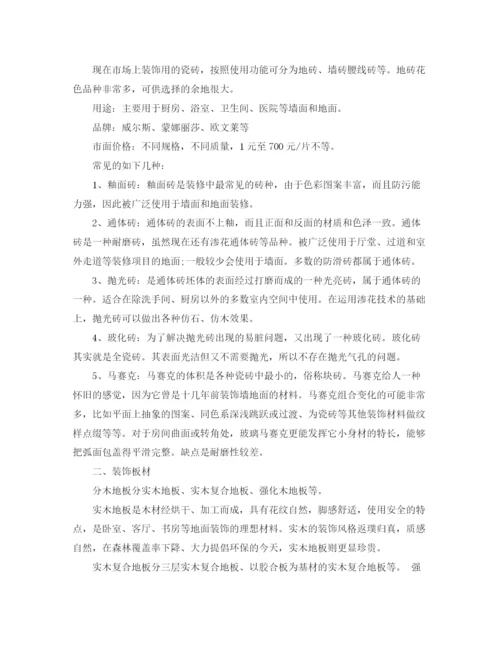 精编之区民政局双拥工作计划范文.docx