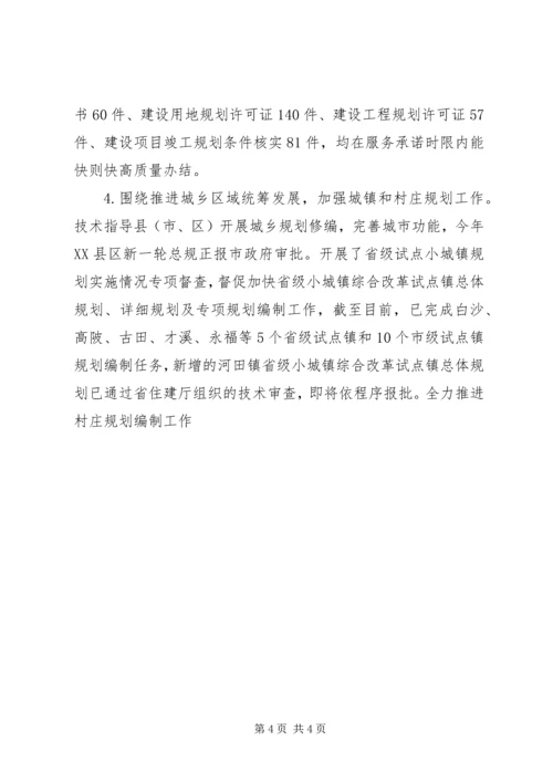 市城乡规划局XX年双拥工作计划 (4).docx