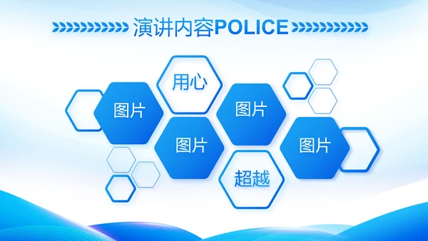 蓝色大气公安警察工作总结计划PPT动态模板