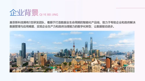 蓝色商务风企业招聘宣讲会PPT套装