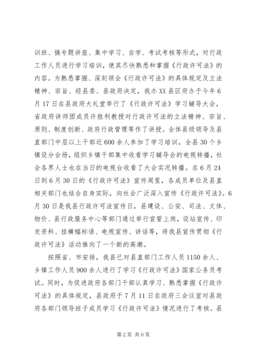 二００四年度目标任务完成情况自查报告自查报告.docx