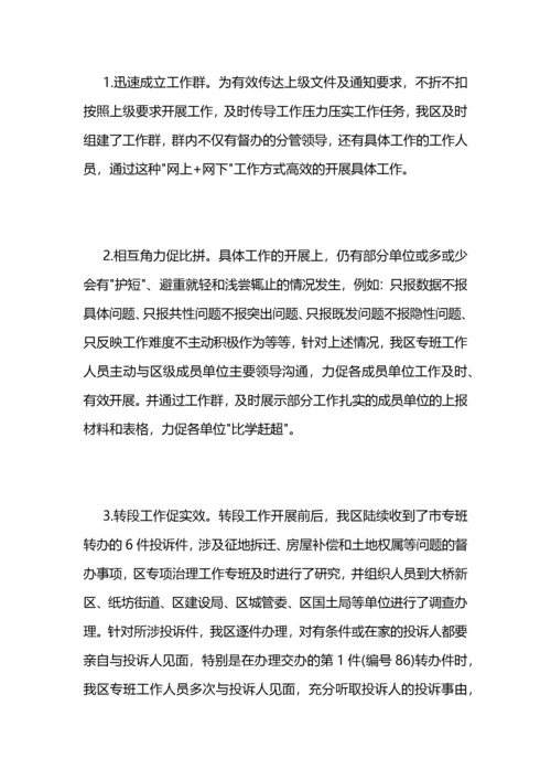 2021年行政执法突出问题专项治理工作总结 (2).docx