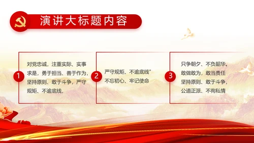 红色党建党支部工作汇报PPT党课