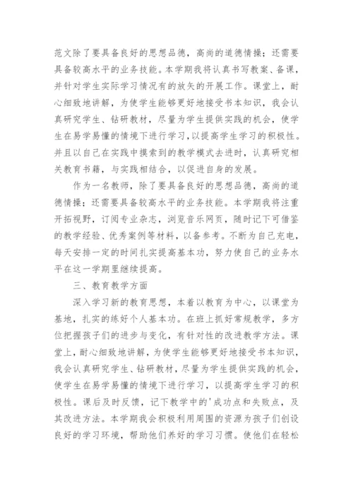 学校帮扶青年教师工作计划.docx