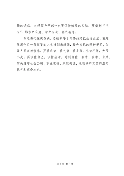 当前领导干部党性方面存在的突出问题及治理对策.docx