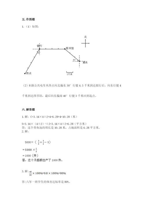 2022六年级上册数学期末测试卷及参考答案ab卷.docx