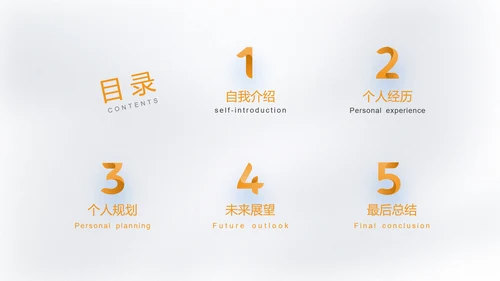 某月开学季新学期第一课白色微立体通用PPT模板