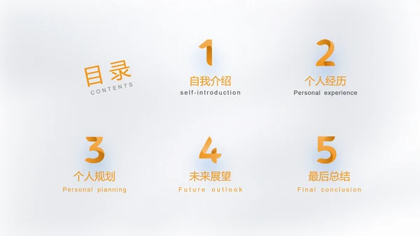 某月开学季新学期第一课白色微立体通用PPT模板