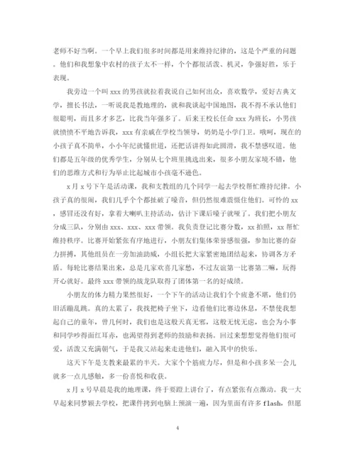 精编之学生社会实践的活动总结范文.docx