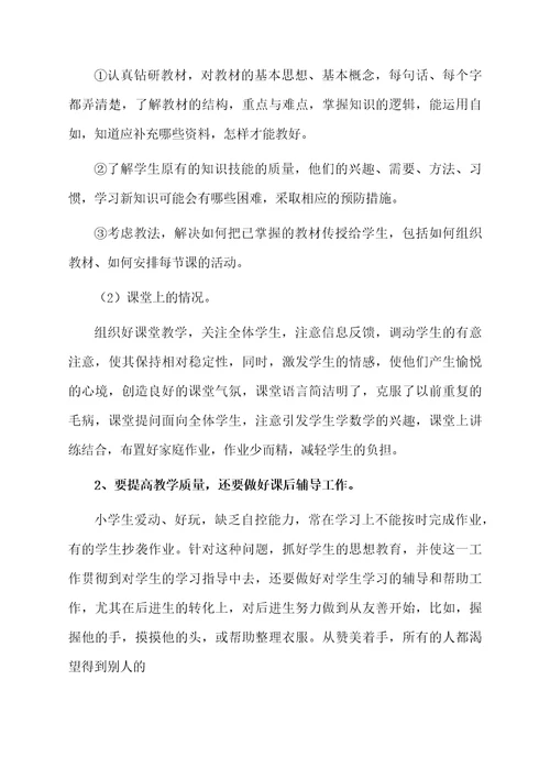 科技教师个人工作总结范文
