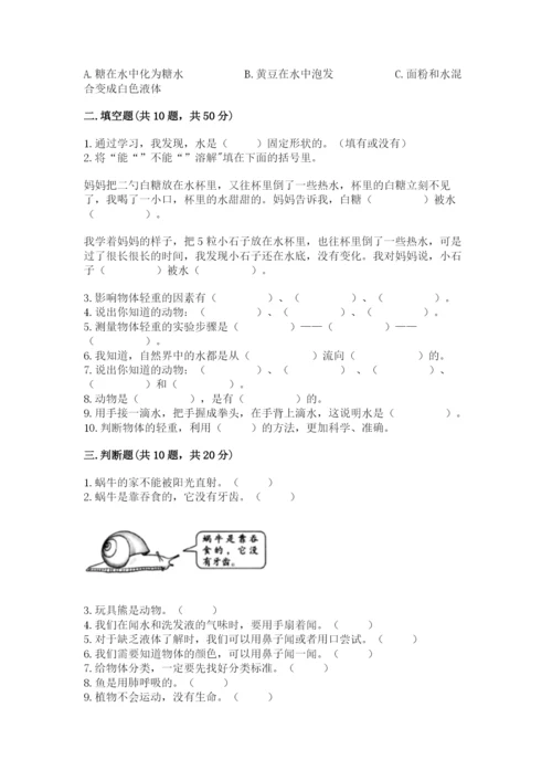 教科版一年级下册科学期末测试卷及答案【基础+提升】.docx